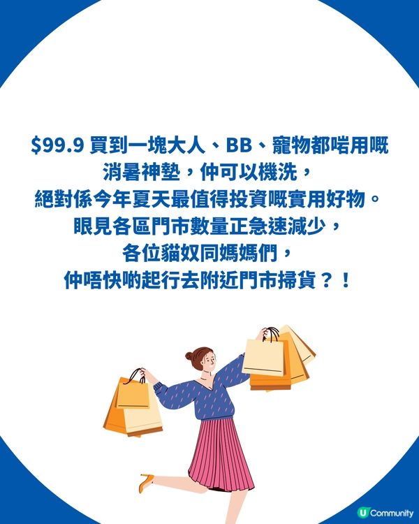 【夏日必備】IKEA $99.9「降溫神墊」全網爆紅斷貨！貓奴、媽媽界激推！附全港門市最新存貨量