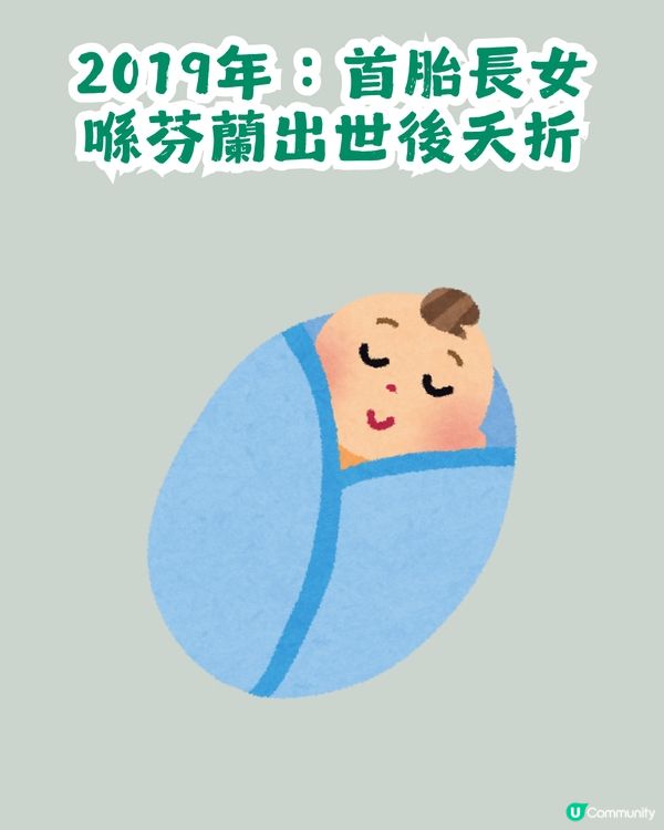 Save Lily事件時間線！整理「Danny父親母親」超越10年大事！曾經歷長女夭折及被芬蘭警方調查？