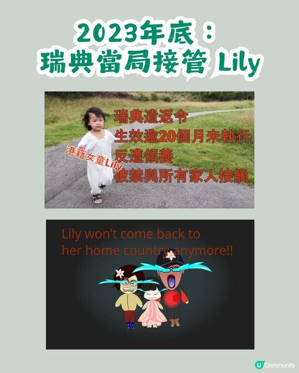 Save Lily事件時間線！整理「Danny父親母親」超越10年大事！曾經歷長女夭折及被芬蘭警方調查？