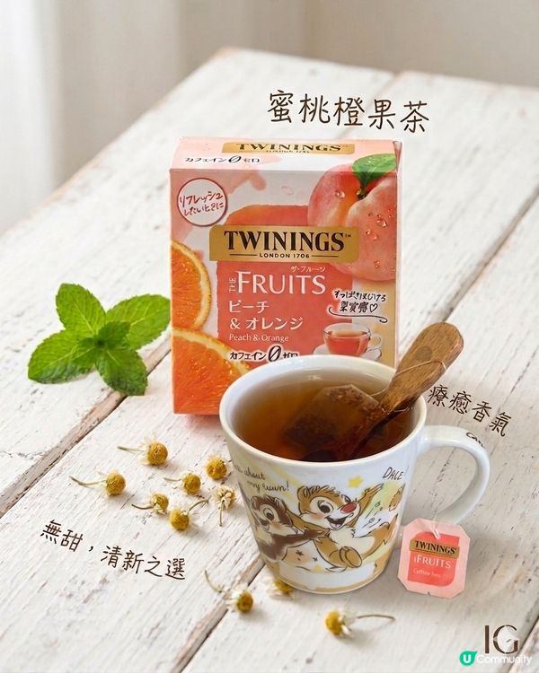 喝下無負擔的療癒時光 ～☕🍑🍊