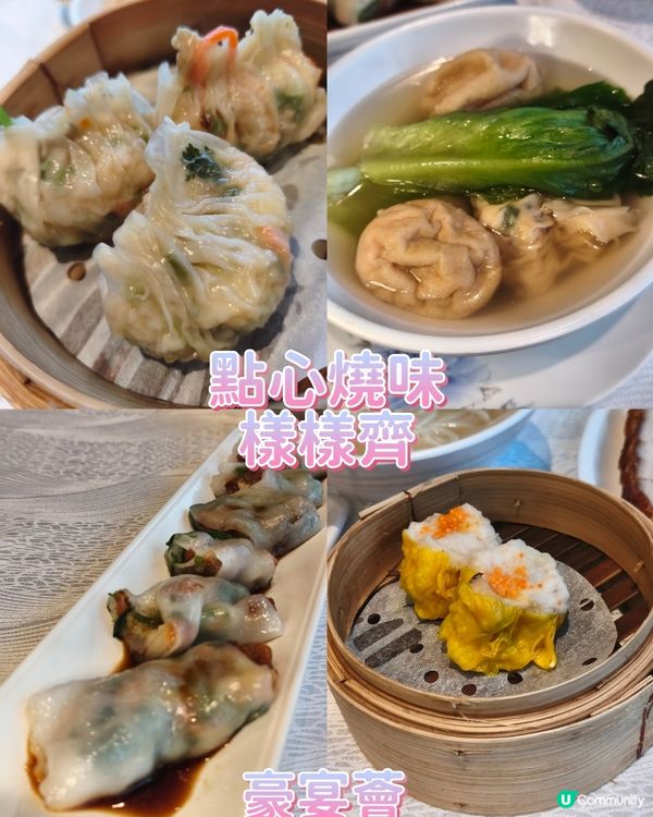 點心下午茶🫖 - 豪宴薈