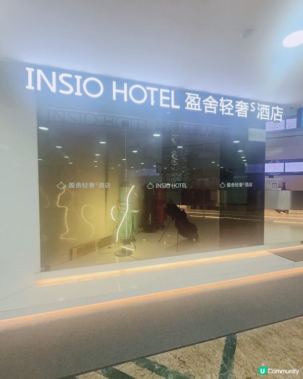 深圳放鬆遊！🤑 📍住咗呢間$500超抵酒店！🛌✨