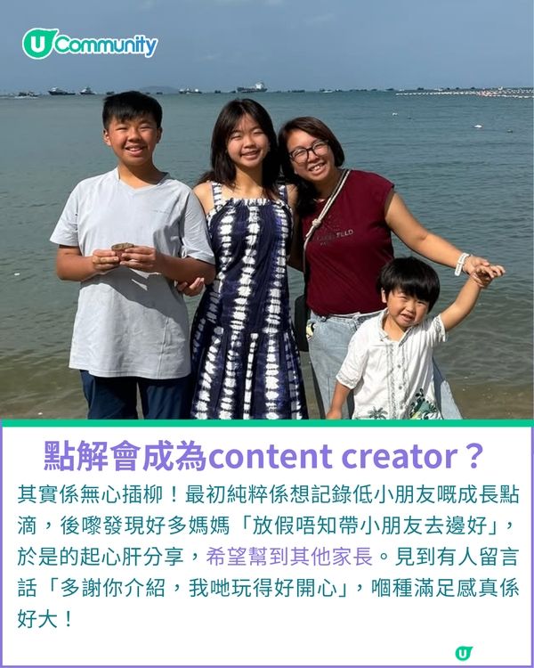 一千種非凡U Creator｜用真誠共鳴紀錄成長 在失控時刻捕捉珍貴片段 五口之家的日常點滴