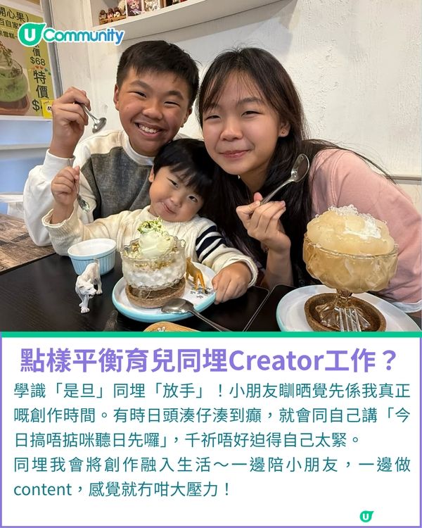 一千種非凡U Creator｜用真誠共鳴紀錄成長 在失控時刻捕捉珍貴片段 五口之家的日常點滴