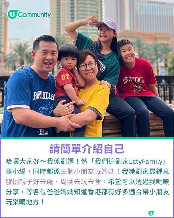 一千種非凡U Creator｜用真誠共鳴紀錄成長 在失控時刻捕捉珍貴片段 五口之家的日常點滴