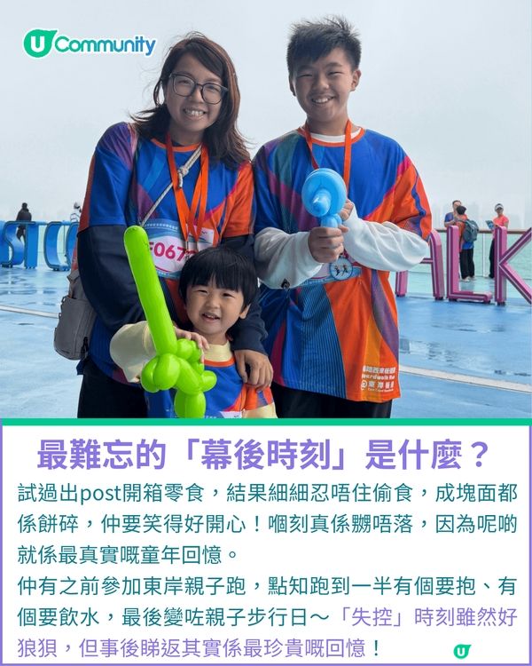 一千種非凡U Creator｜用真誠共鳴紀錄成長 在失控時刻捕捉珍貴片段 五口之家的日常點滴