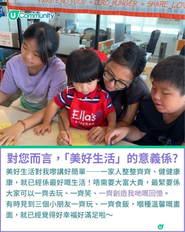 一千種非凡U Creator｜用真誠共鳴紀錄成長 在失控時刻捕捉珍貴片段 五口之家的日常點滴