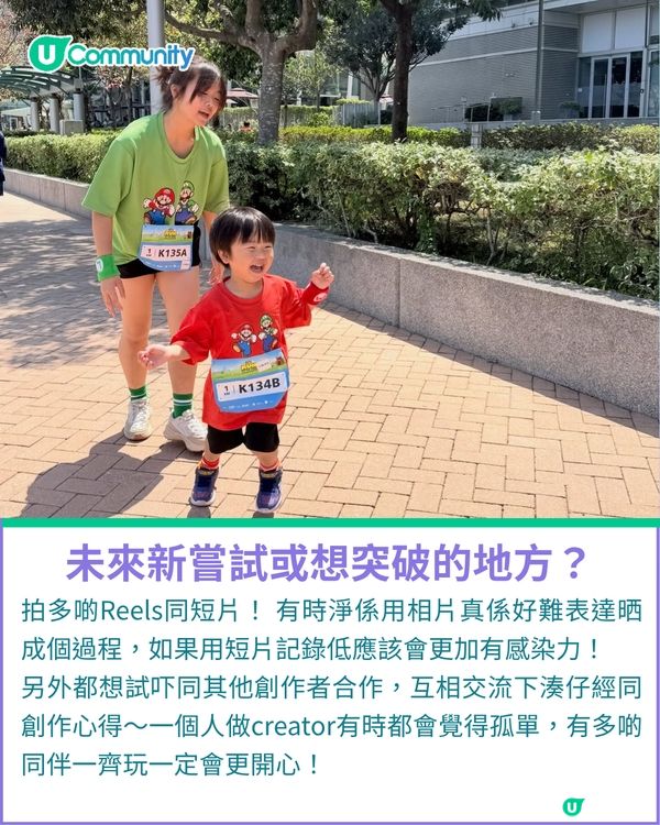 一千種非凡U Creator｜用真誠共鳴紀錄成長 在失控時刻捕捉珍貴片段 五口之家的日常點滴