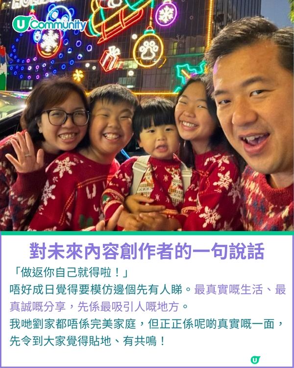 一千種非凡U Creator｜用真誠共鳴紀錄成長 在失控時刻捕捉珍貴片段 五口之家的日常點滴