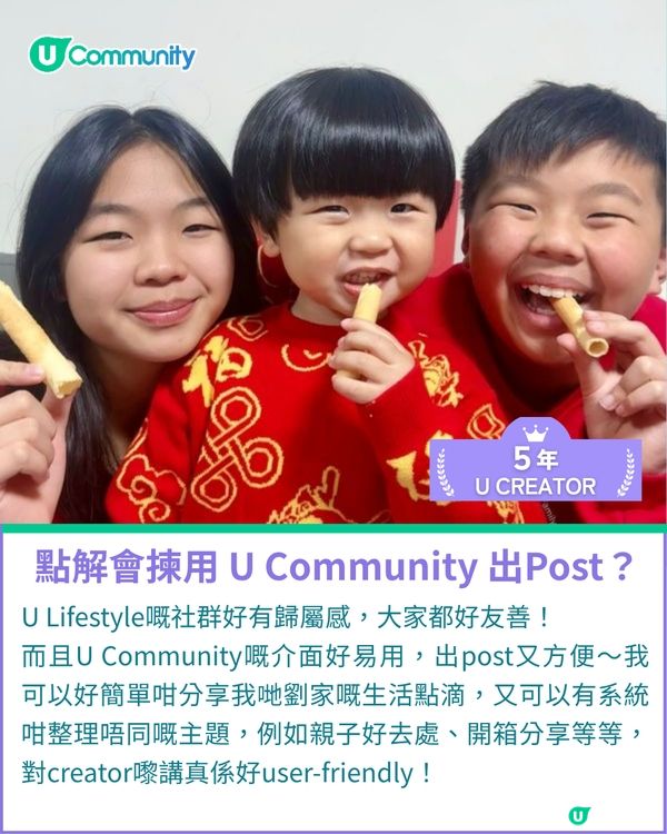 一千種非凡U Creator｜用真誠共鳴紀錄成長 在失控時刻捕捉珍貴片段 五口之家的日常點滴