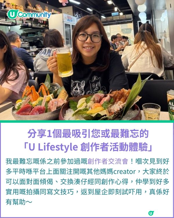 一千種非凡U Creator｜用真誠共鳴紀錄成長 在失控時刻捕捉珍貴片段 五口之家的日常點滴
