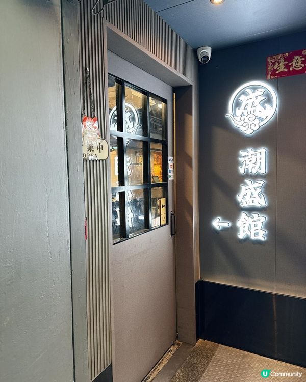 觀塘【潮盛館】紅燒砂鍋翅 抵食過澳門