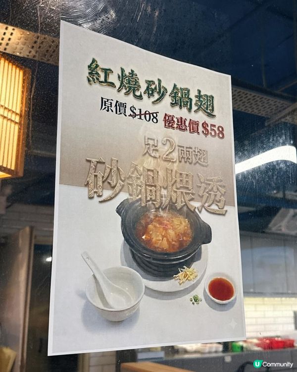 觀塘【潮盛館】紅燒砂鍋翅 抵食過澳門