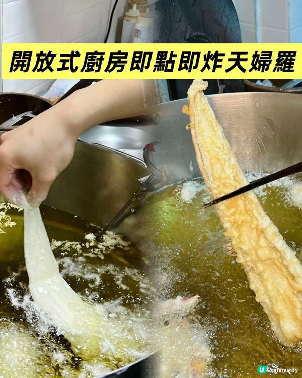 想食天婦羅就來深圳南山萬象天地