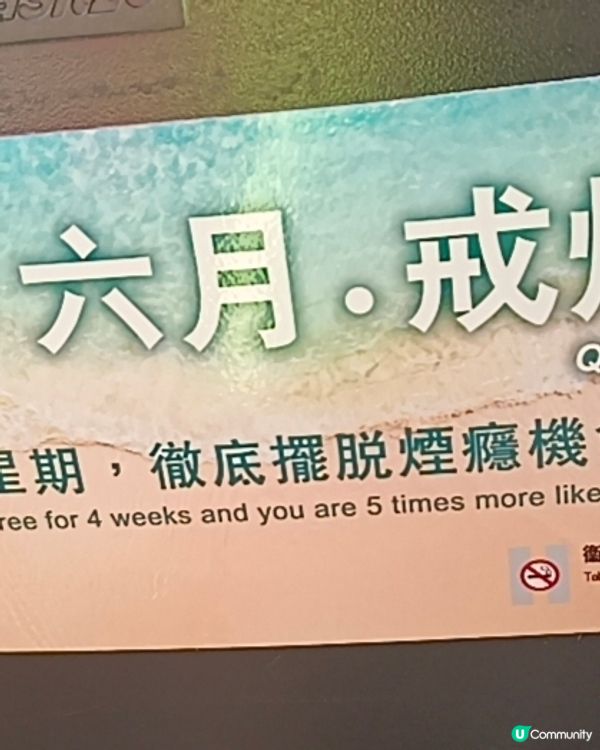 六月。戒煙月