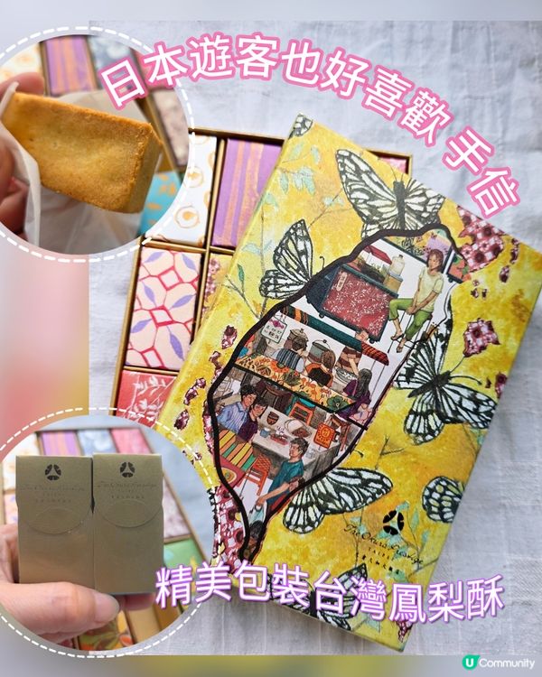 台北飯店鳳梨酥手信推介🍍深受日本遊客喜歡✨