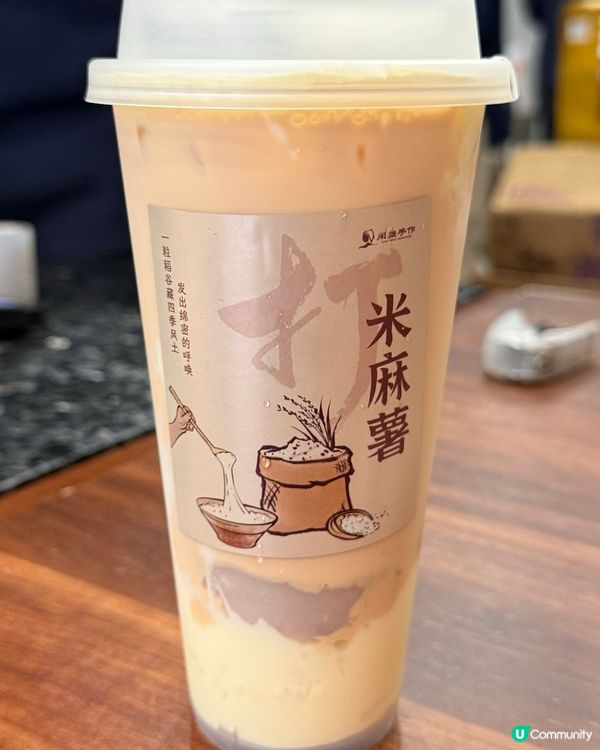 麻糬魂！銅鑼灣飲乜好？🤤