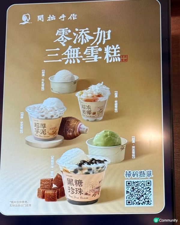 麻糬魂！銅鑼灣飲乜好？🤤