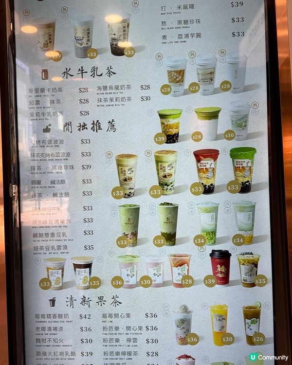 麻糬魂！銅鑼灣飲乜好？🤤