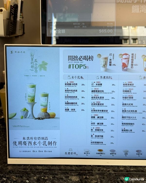 麻糬魂！銅鑼灣飲乜好？🤤