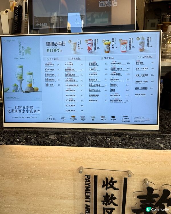 麻糬魂！銅鑼灣飲乜好？🤤