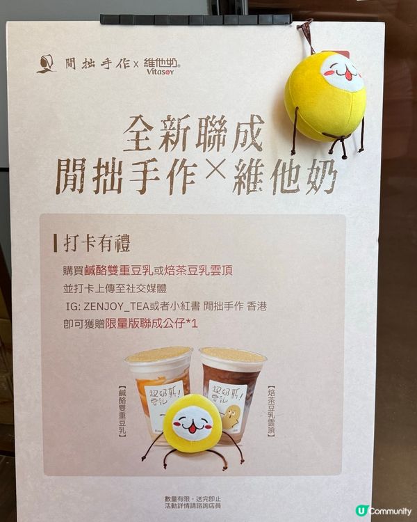 麻糬魂！銅鑼灣飲乜好？🤤