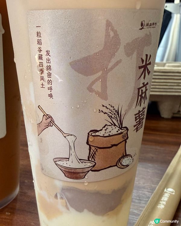 麻糬魂！銅鑼灣飲乜好？🤤