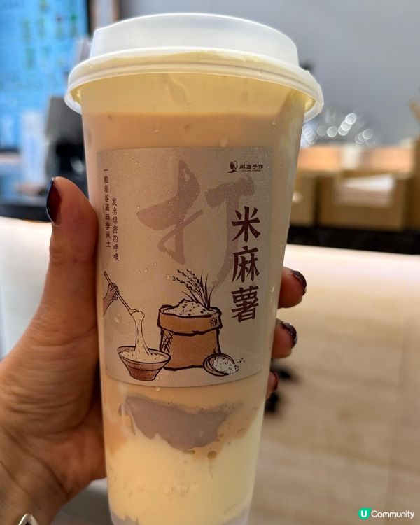 麻糬魂！銅鑼灣飲乜好？🤤