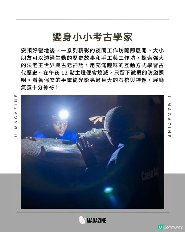 睡在法老王旁！大英博物館奇幻夜宿體驗                                                     