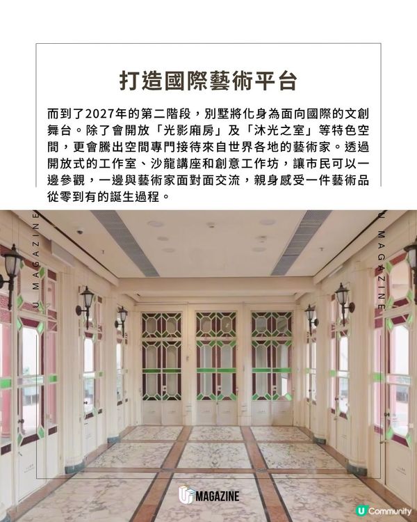 大坑虎豹別墅年底重開！聯乘法國總領事館變身「文化使館」                                                     