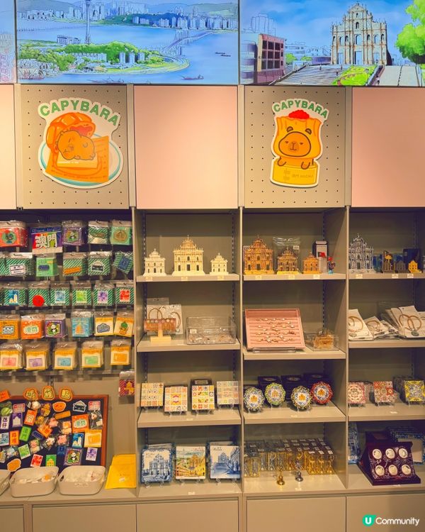 澳門星光禮品廊 🎁