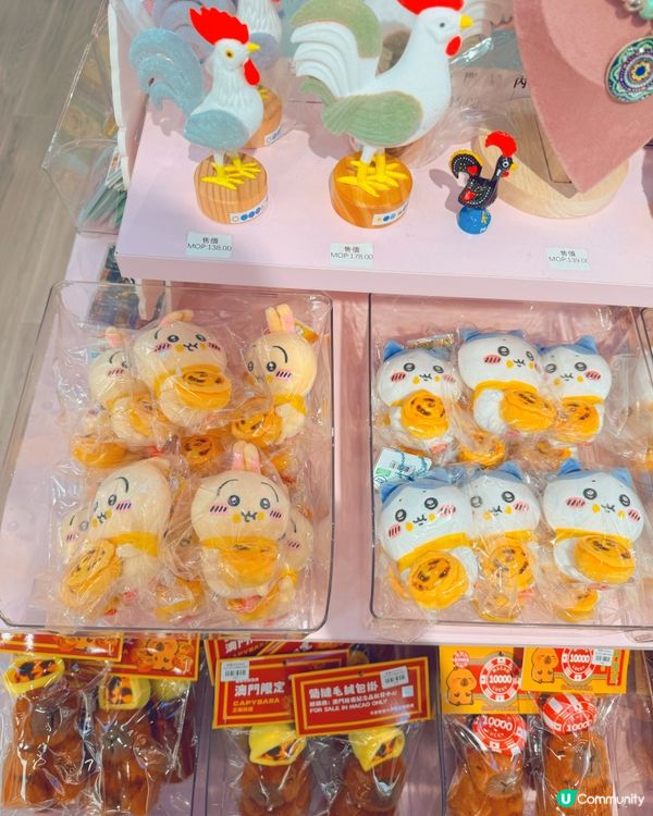 澳門星光禮品廊 🎁