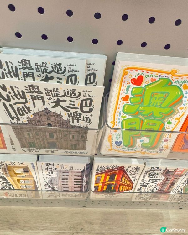 澳門星光禮品廊 🎁