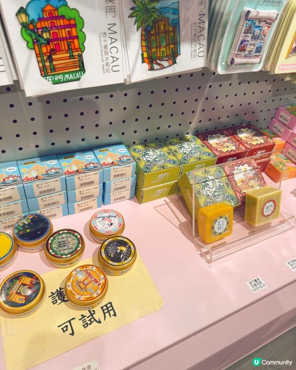澳門星光禮品廊 🎁