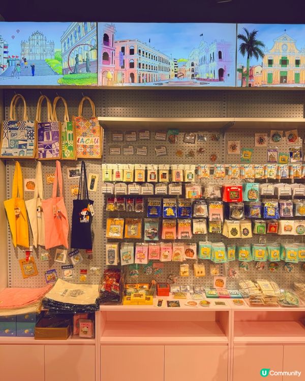 澳門星光禮品廊 🎁
