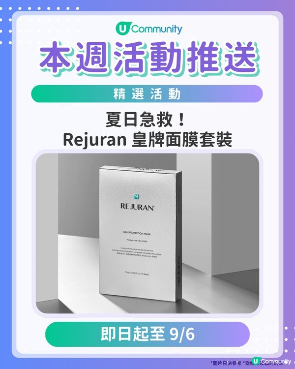 【請注意‼️】每週社群活動推送：精選活動（6月3日起）🌟
