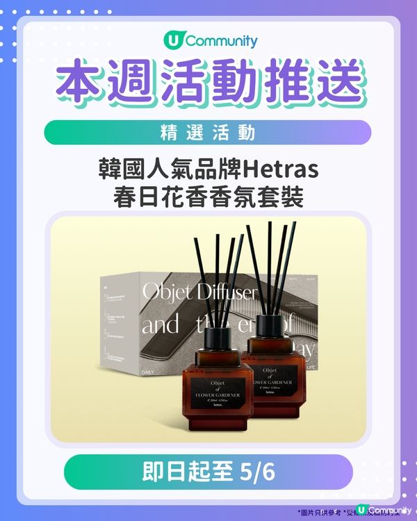 【請注意‼️】每週社群活動推送：精選活動（6月3日起）🌟