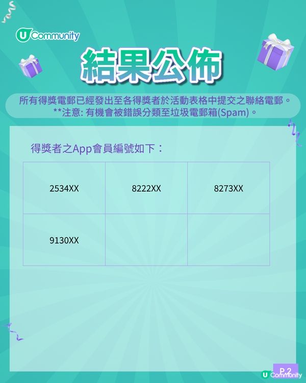 【招募酒店試住員🏡】全家總動員！入住「親子度假綠洲」🌿
