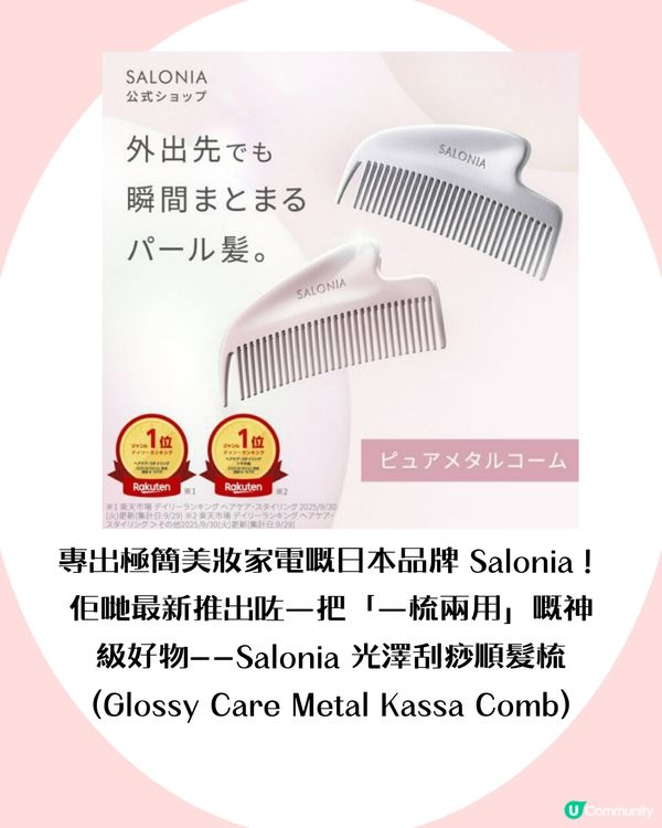 日本DONKI必買神梳～1把搞掂「梳頭＋瘦面」！                                         