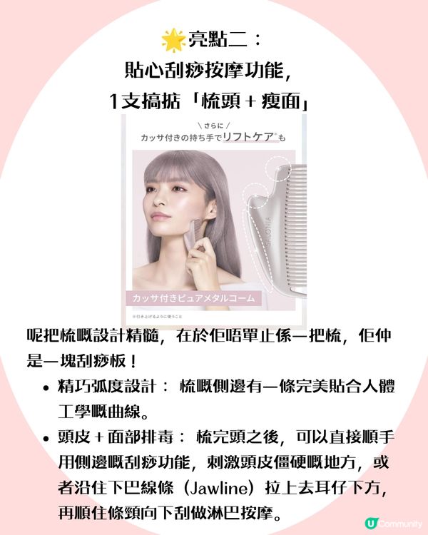 日本DONKI必買神梳～1把搞掂「梳頭＋瘦面」！                                         