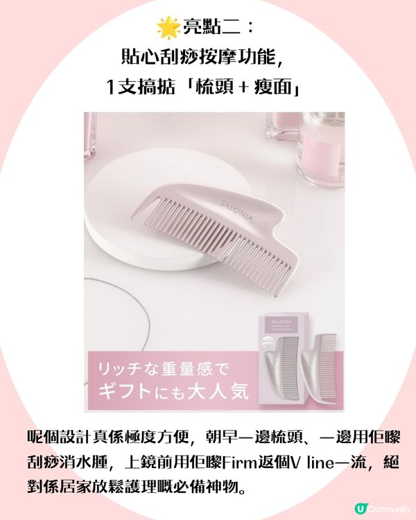 日本DONKI必買神梳～1把搞掂「梳頭＋瘦面」！                                         