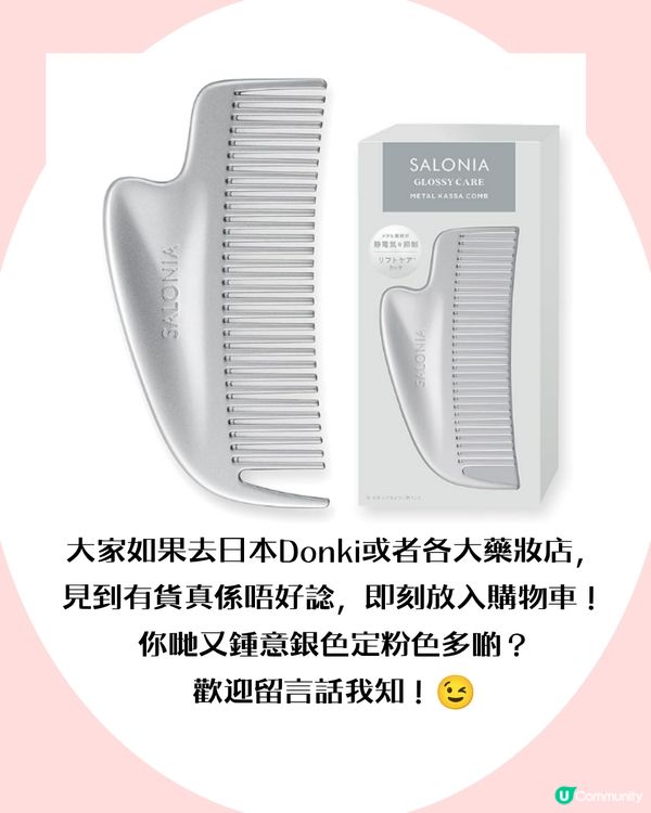 日本DONKI必買神梳～1把搞掂「梳頭＋瘦面」！                                         