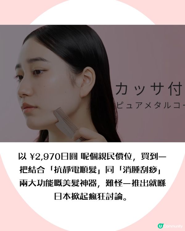 日本DONKI必買神梳～1把搞掂「梳頭＋瘦面」！                                         