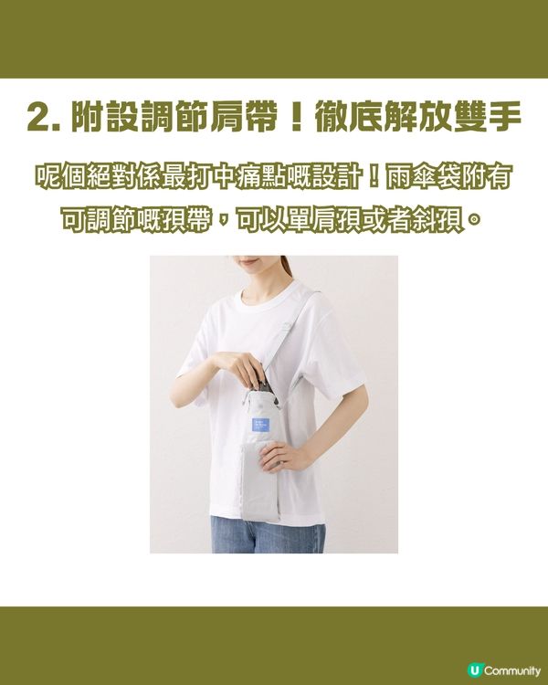 3COINS兩用雨傘收納袋！直遮、縮骨遮都用得？拆解5大重點！🌂