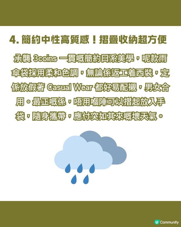 3COINS兩用雨傘收納袋！直遮、縮骨遮都用得？拆解5大重點！🌂