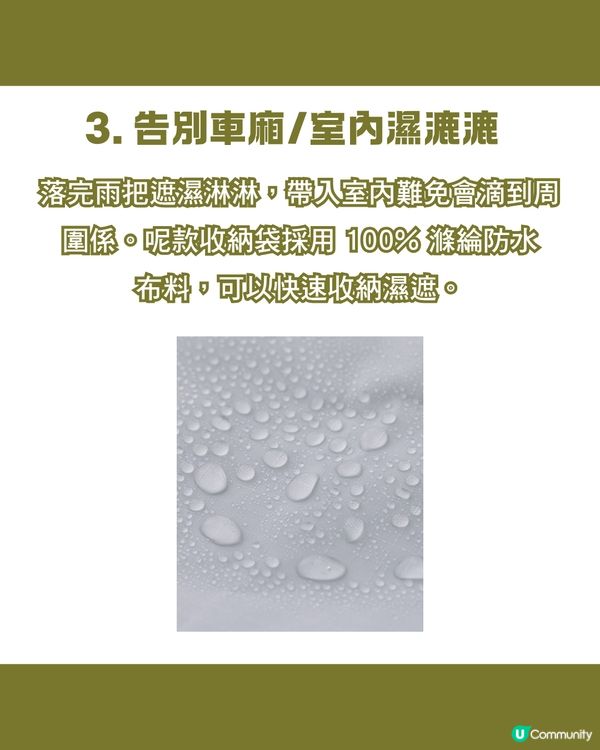 3COINS兩用雨傘收納袋！直遮、縮骨遮都用得？拆解5大重點！🌂