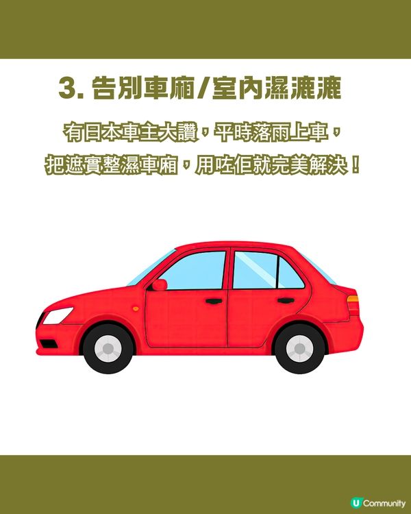 3COINS兩用雨傘收納袋！直遮、縮骨遮都用得？拆解5大重點！🌂