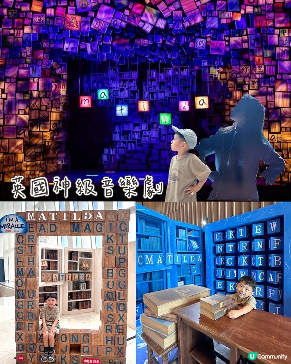 神級音樂劇《瑪蒂爾達》🎭🌟