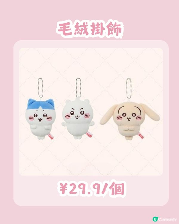 MINISO Chiikawa元氣髮型系列🥰6月5日門店率先開賣🎉共12款新品