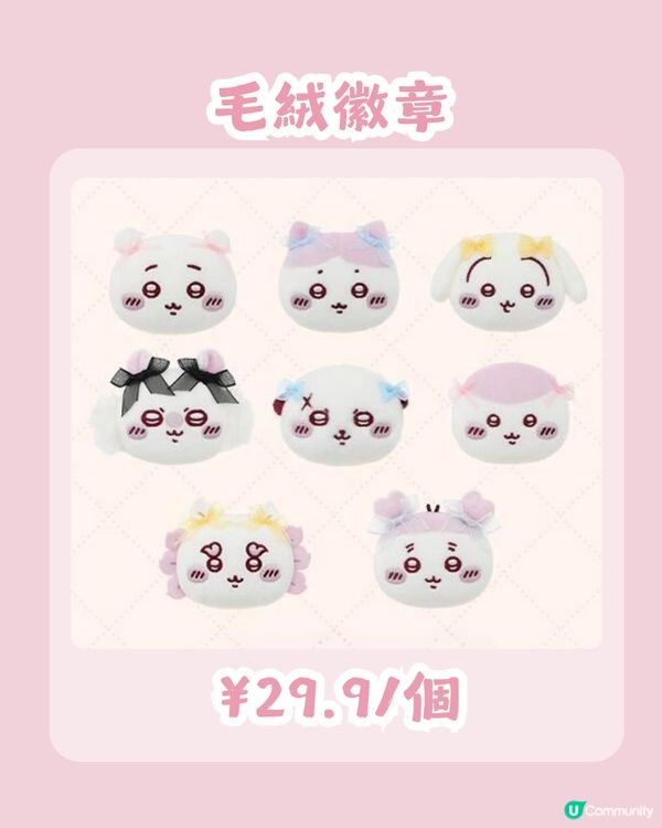 MINISO Chiikawa元氣髮型系列🥰6月5日門店率先開賣🎉共12款新品
